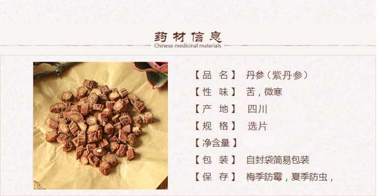 紫丹参选片.jpg