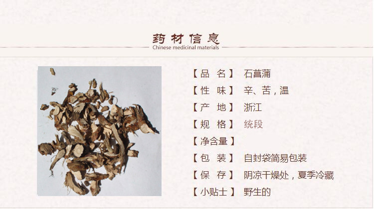 石菖蒲1_副本.jpg