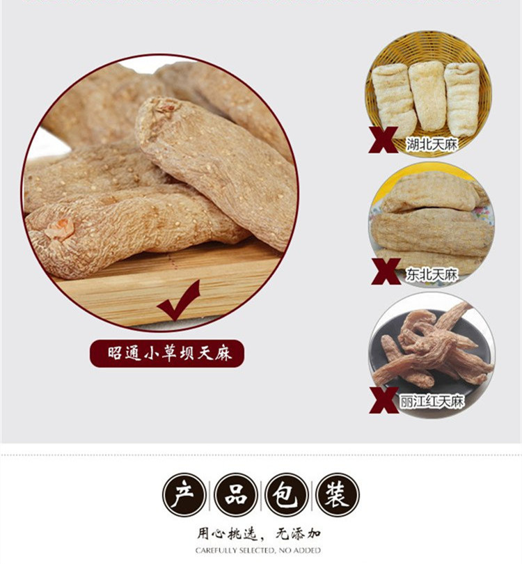 新天麻8下.jpg