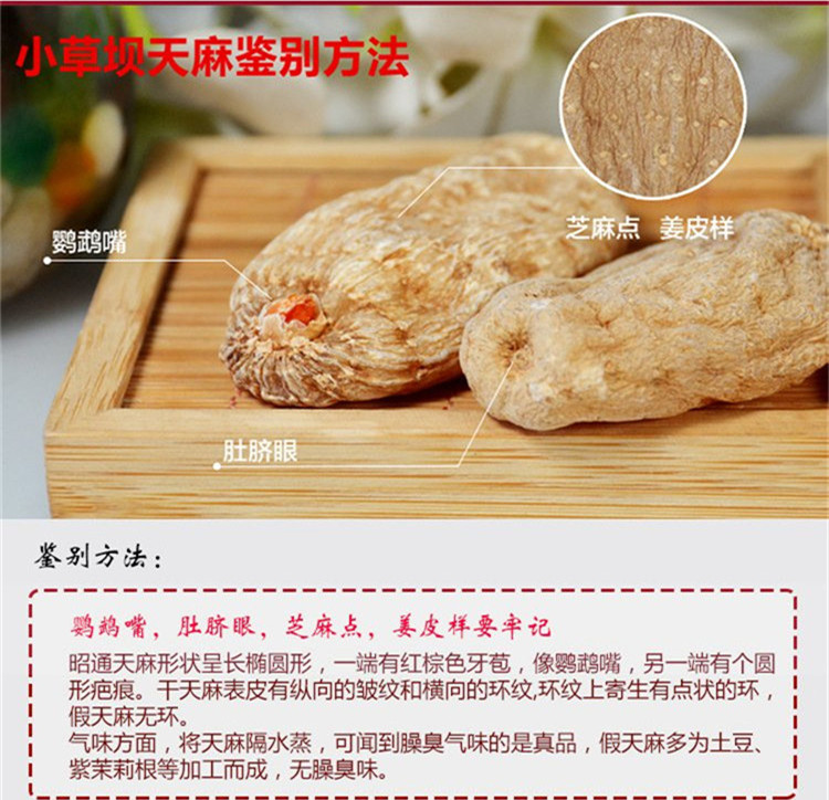 新天麻8上.jpg