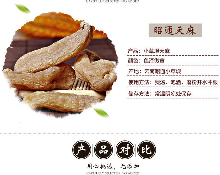 新天麻5上.jpg