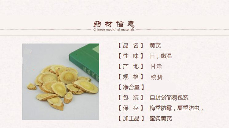 xin黄芪.jpg