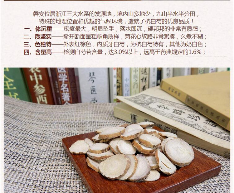 白芍5.jpg