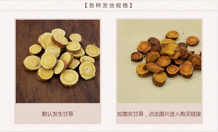 新甘草3 (2).jpg