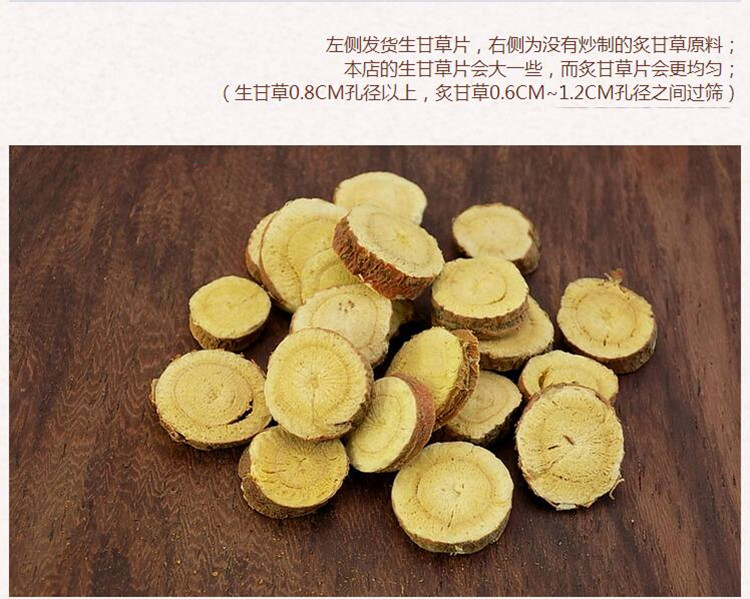 新甘草9 (2).jpg