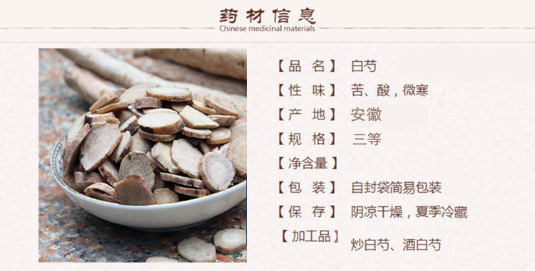 三等白芍1.jpg