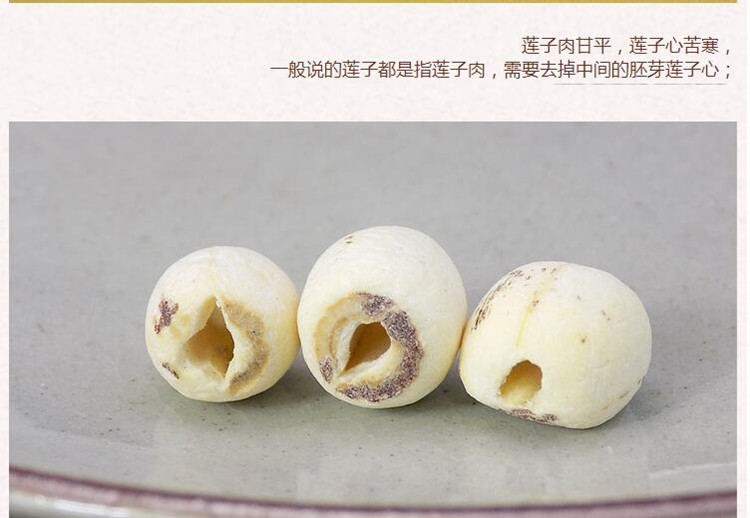 莲子6.jpg