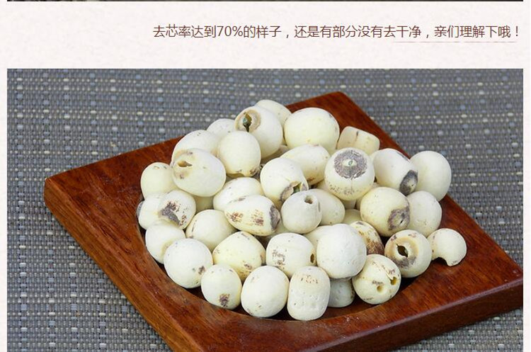 莲子7.jpg
