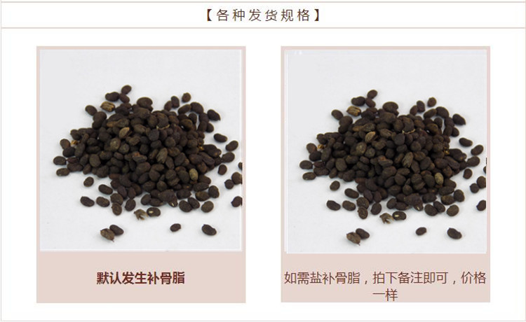 补骨脂2.jpg