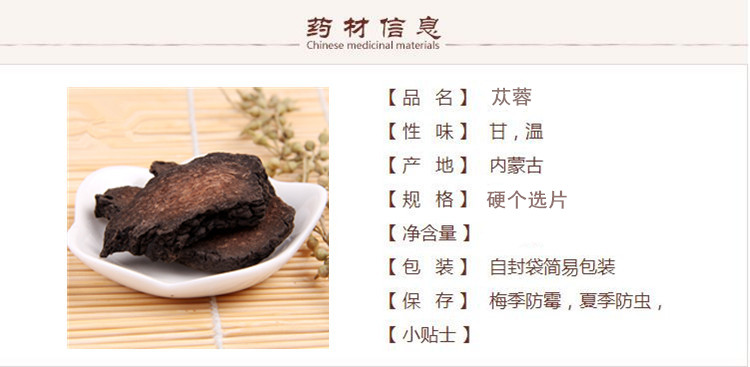 苁蓉硬个选片1.jpg