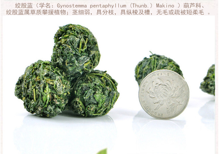 龙球绞股蓝4_副本.jpg