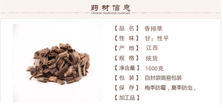 香排草1.jpg