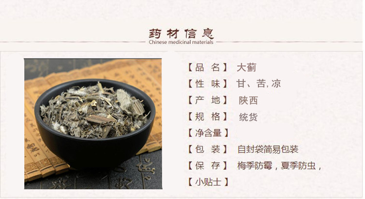 大蓟1.jpg