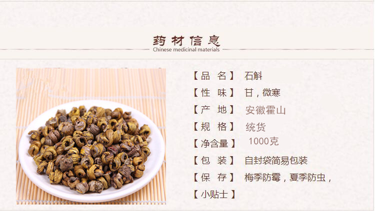 霍石斛1.jpg
