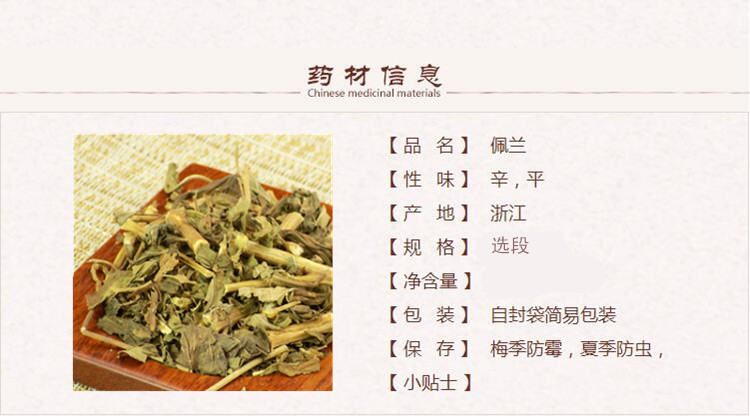 佩兰1_副本.jpg