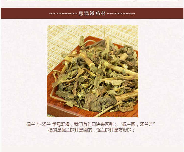 佩兰7.jpg