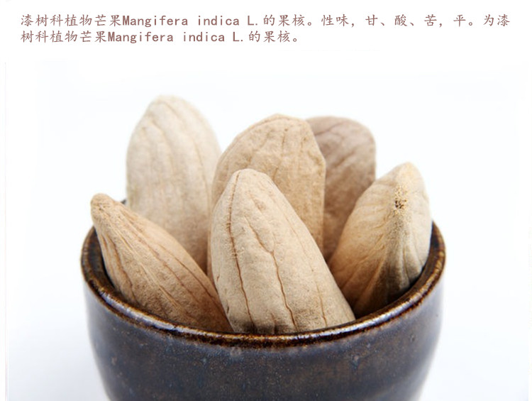 芒果核4.jpg