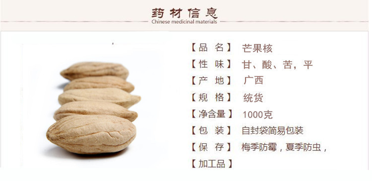 芒核1.jpg