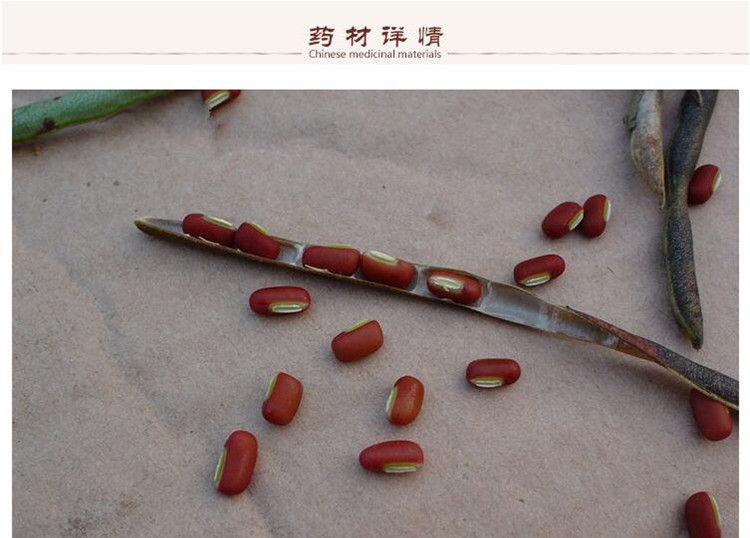 赤小豆2.jpg