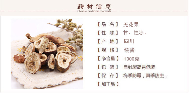 无花果1.jpg