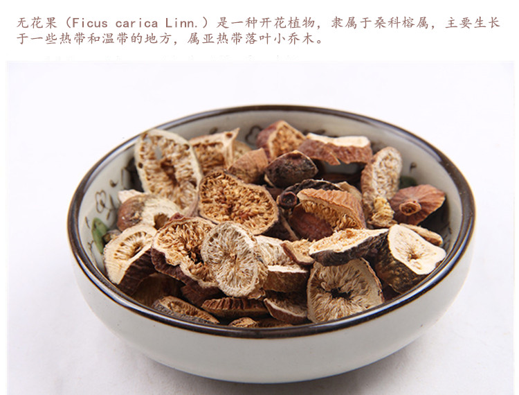 无花果3.jpg