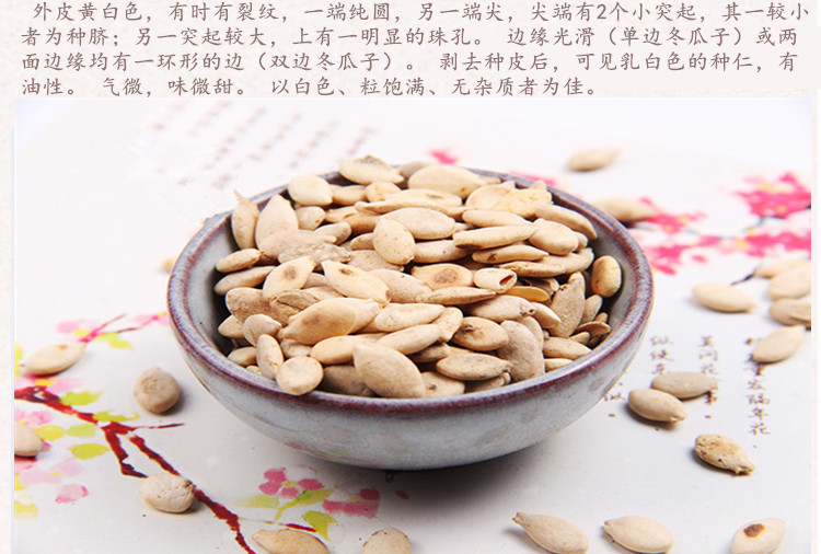 炒冬瓜仁5.jpg