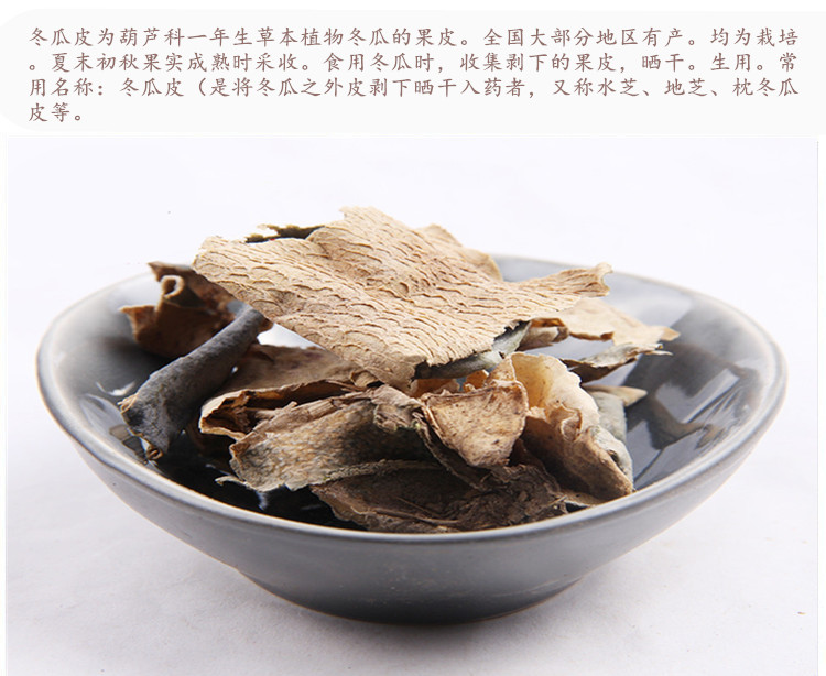 冬瓜皮5.jpg