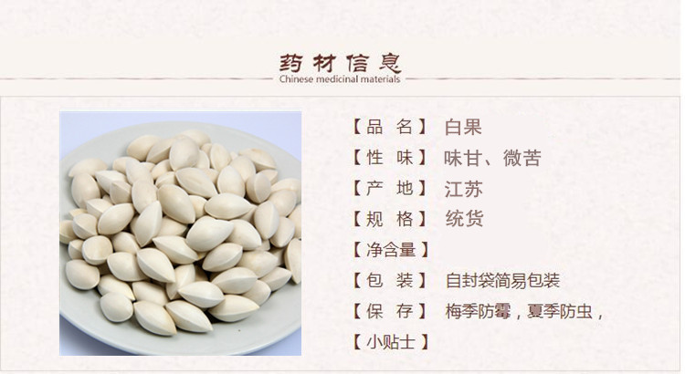 白果1.jpg