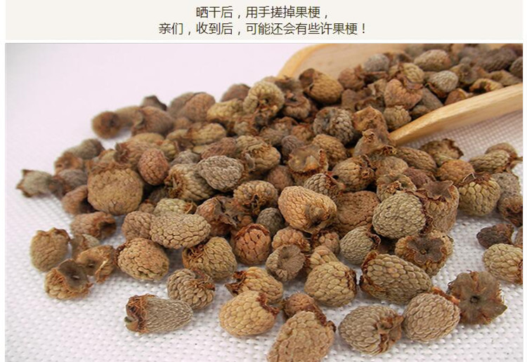 浙覆盆子统货5.jpg