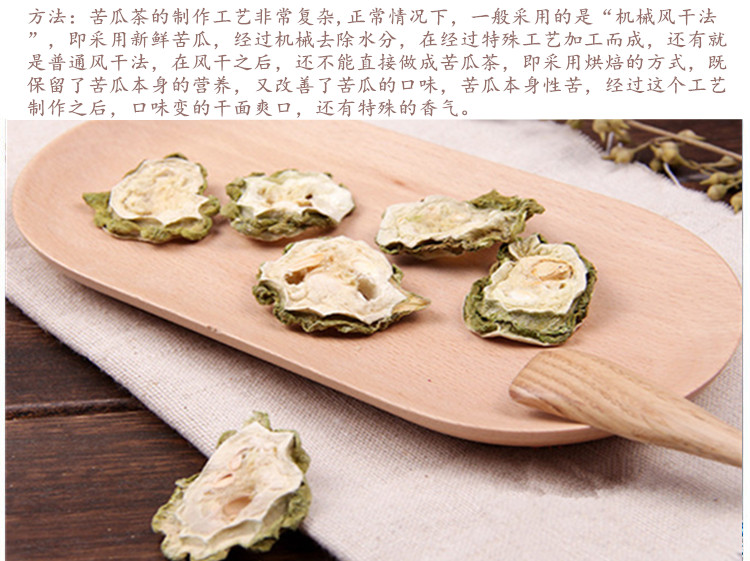 苦瓜茶5.jpg