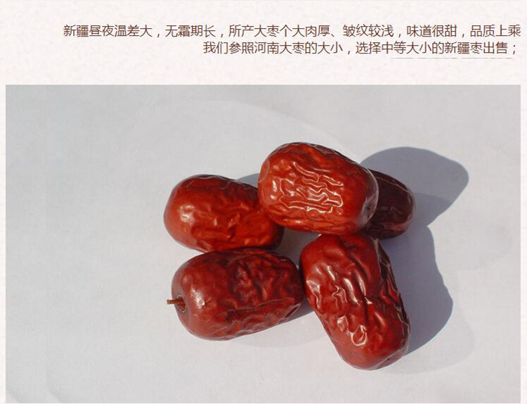新大枣4 (2).jpg