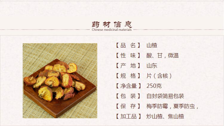 山楂1.jpg