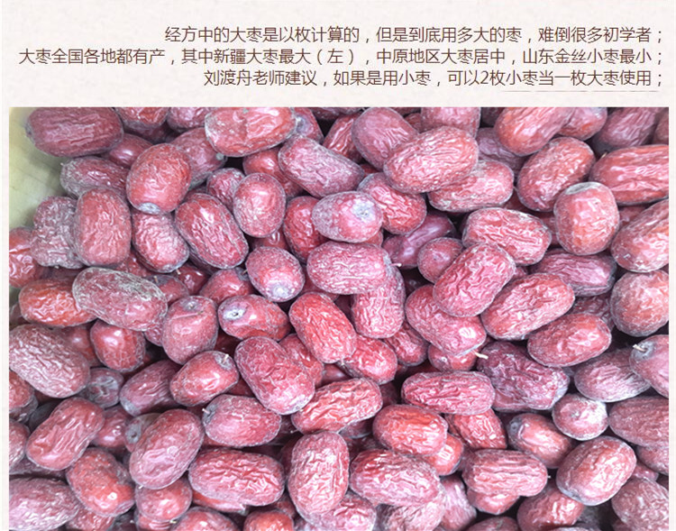 俊枣3.jpg