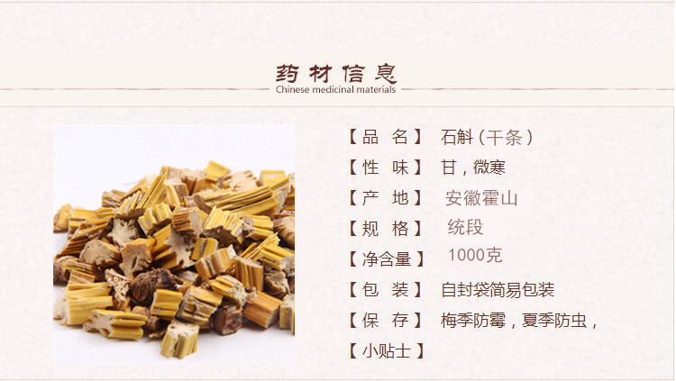 霍山石斛切段1.jpg