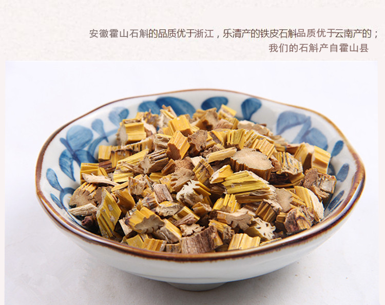 霍山石斛切段6.jpg