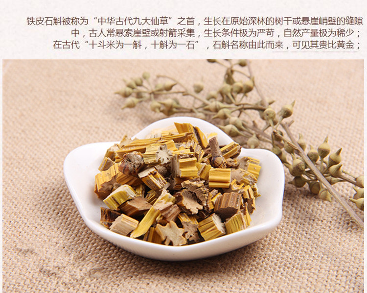 霍山石斛切段4.jpg