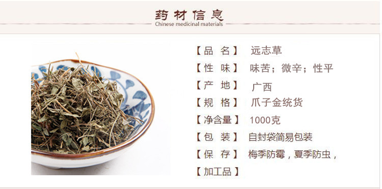 爪子金远志1.jpg