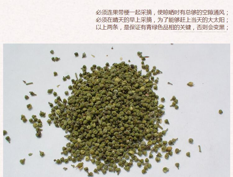 吴茱萸5.jpg