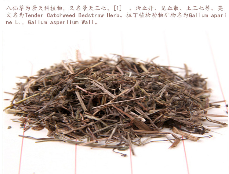八仙草3.jpg