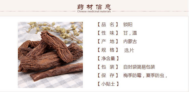 锁阳选片1.jpg