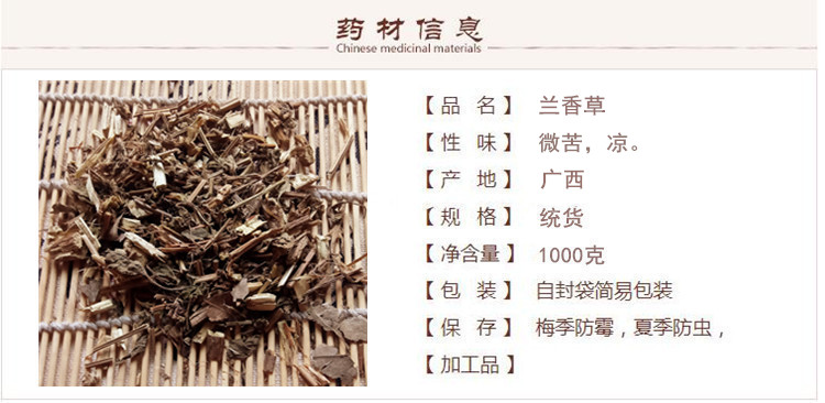 兰香草1.jpg