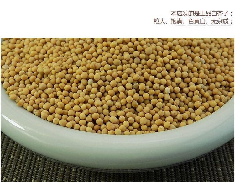 白芥子4.jpg