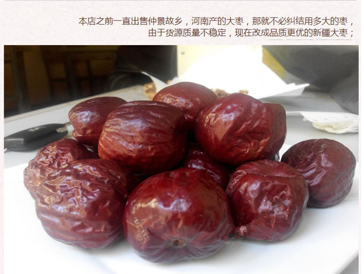 药枣4 .jpg