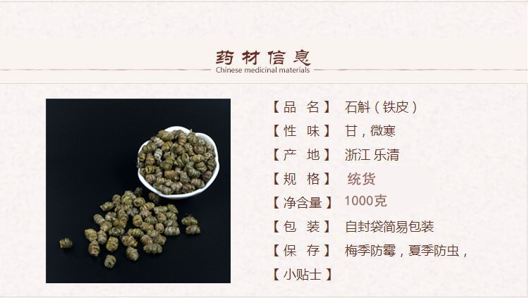 雁荡山石斛1.jpg