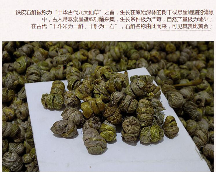 雁荡山石斛4.jpg