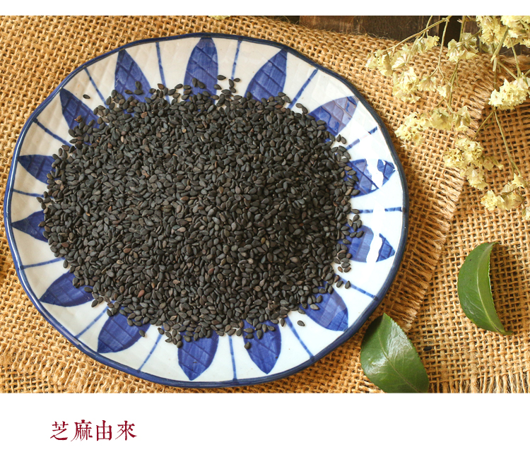 黑芝麻2.jpg