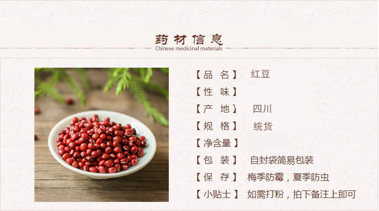 红豆.jpg
