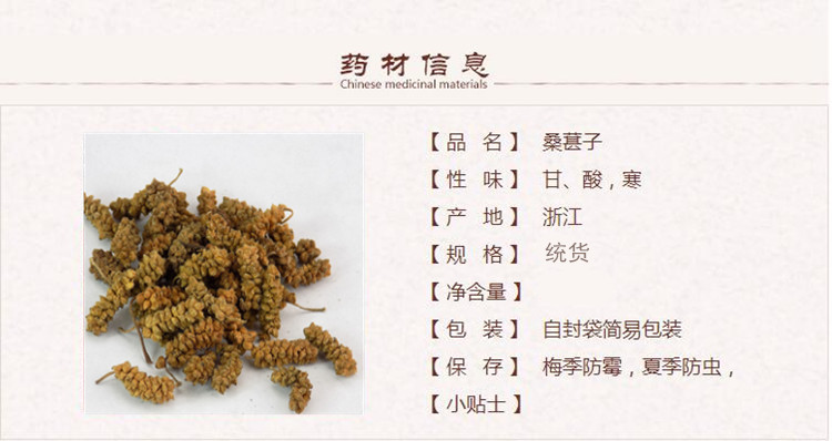 桑葚子1_副本.jpg