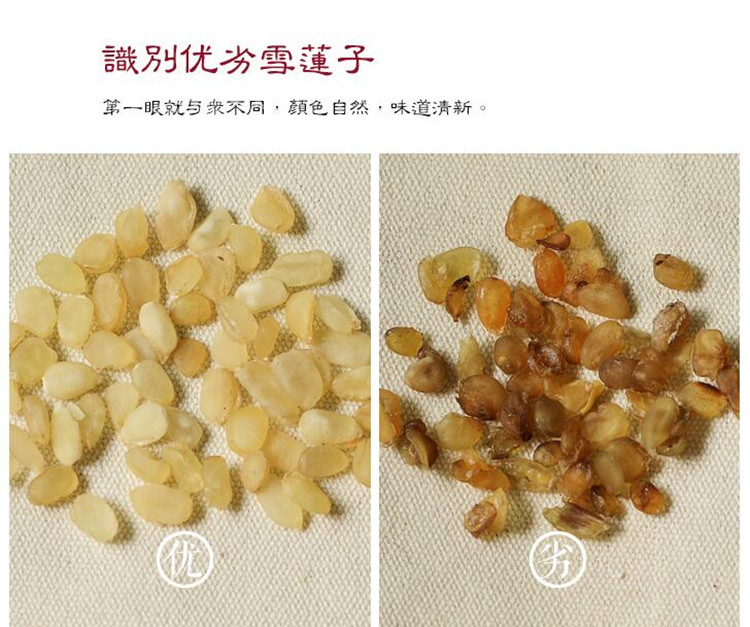 皂角米4.jpg