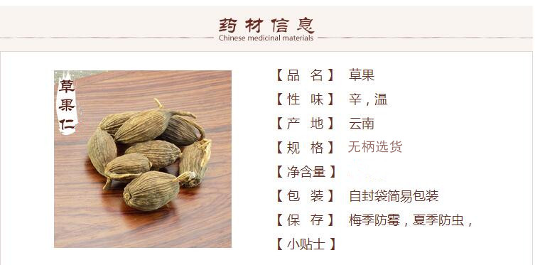 草果1_副本.jpg